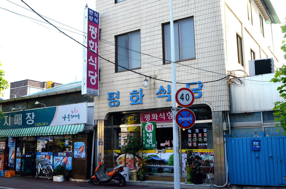 식당 이미지