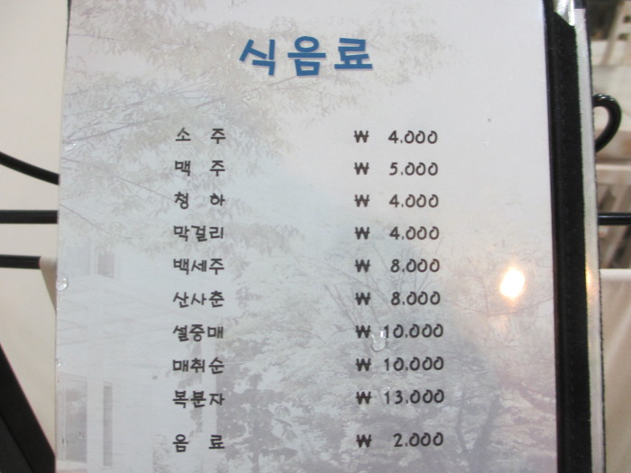 심산 진로 오행 컨설팅 | 백운호수 한정식 뜰안채 - Daum 카페 백운호수 한정식 뜰안채
