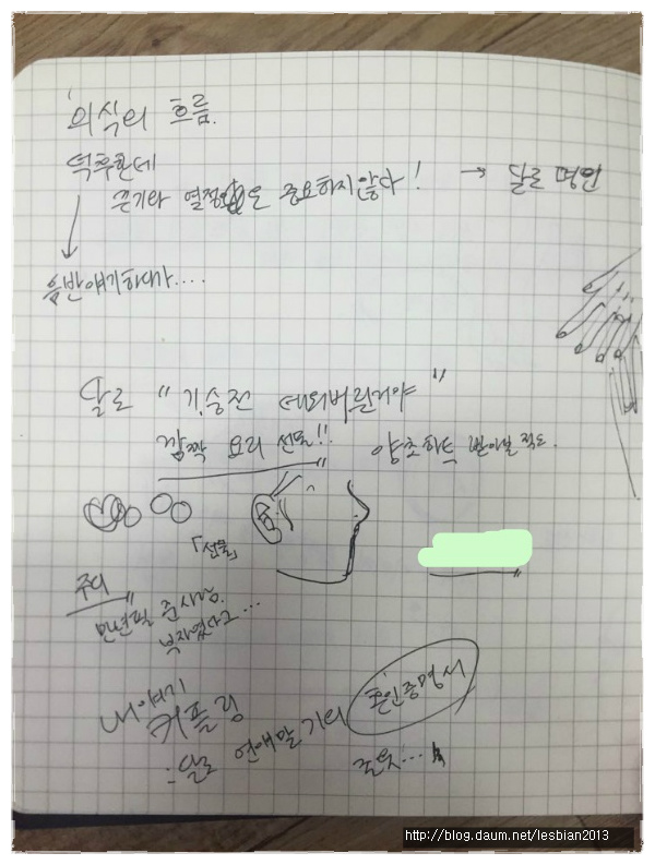 글쓰기 소모임 10차 모임 후기 (2016년 기준 1차!! )