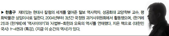 김재규는 보수우익계의 마지막 대륙형 인간 / 한겨레﻿