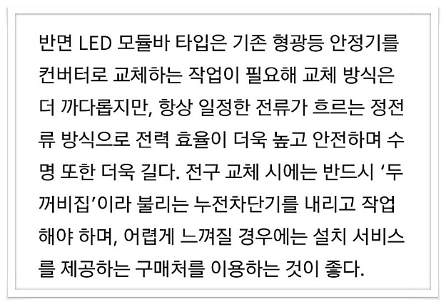 ▶조명을 알고 구입하고 시공하쟈!