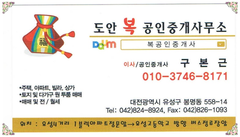 ♣유천동 식당.호프.치킨.상가♣대전 중구 유천동 대단위 @apt. 단지앞의 상권에 위치한 1층의 식당 상가 를 임대합니다.