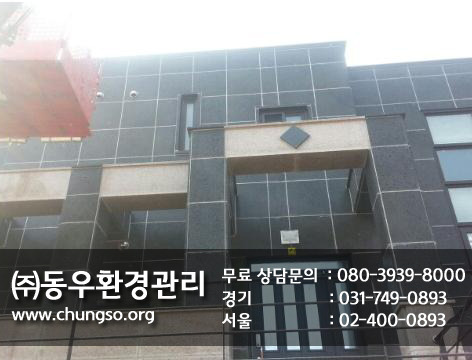 동우환경관리 이미지