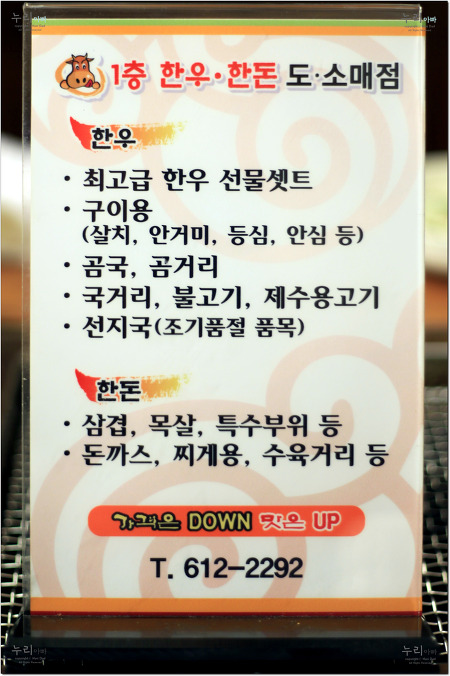 영남식육식당 이미지