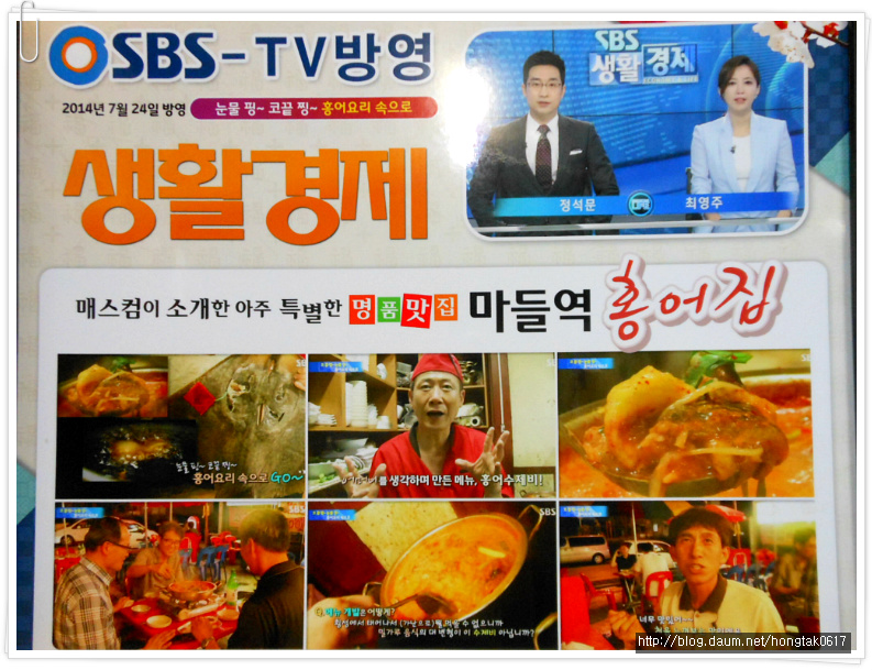 영광홍어 이미지