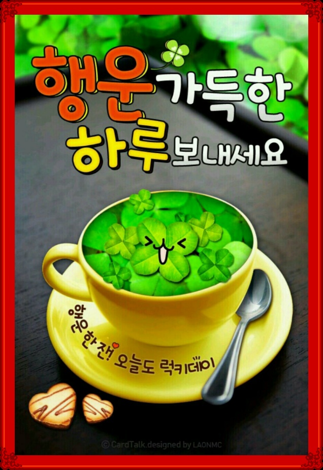 ***행복의 샘터***