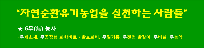 경기 화성지역 논을 밭과 주말농장으로 만들기