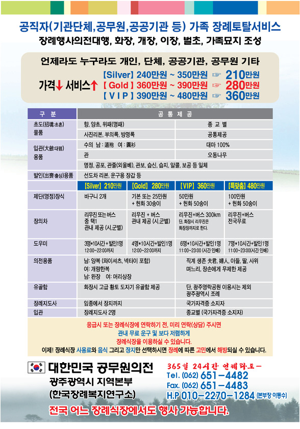 대한민국공무원의전 이미지