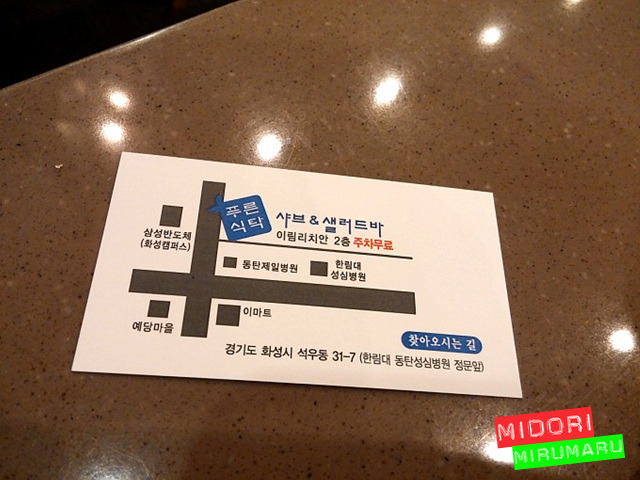 동탄에서 샤브샤브 먹기 괜찮은 곳.~ - 동탄 지역 추천맛집 푸른식탁 후기