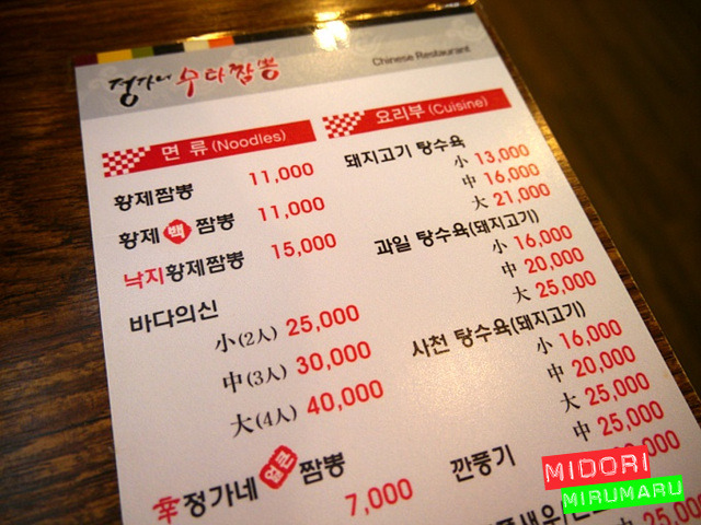 조개가 듬뿍~끓여 먹는 짬뽕이 있는 곳. - 용인 수지 지역 추천맛집 정가네수타짬뽕 후기