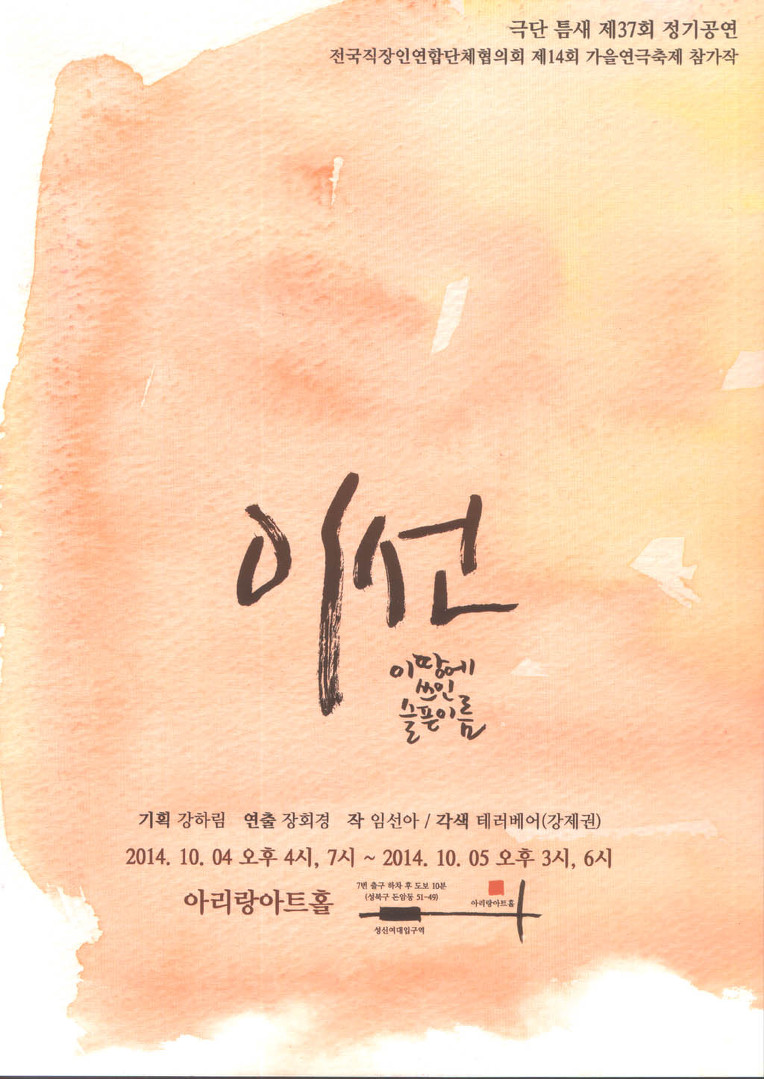 이선