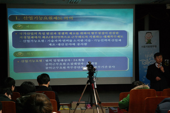 서울지방병무청 이미지