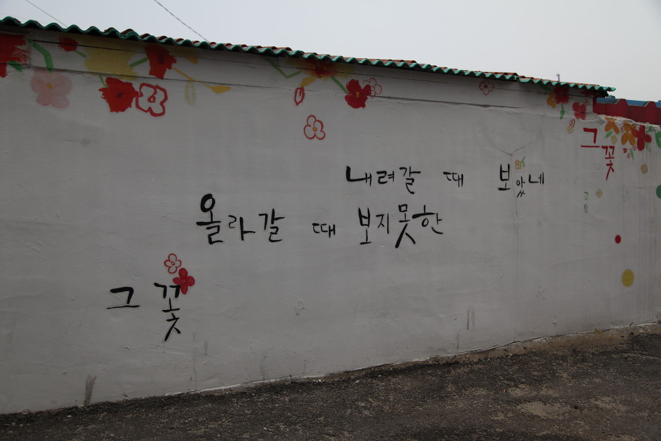 구불길 이미지