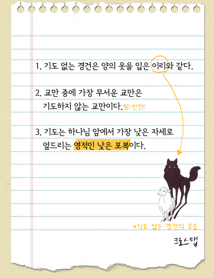 기도에 대한 18가지 명언