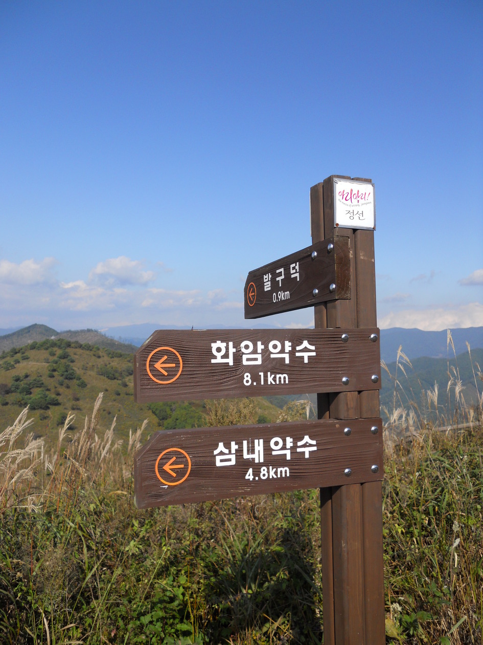 민둥산 이미지