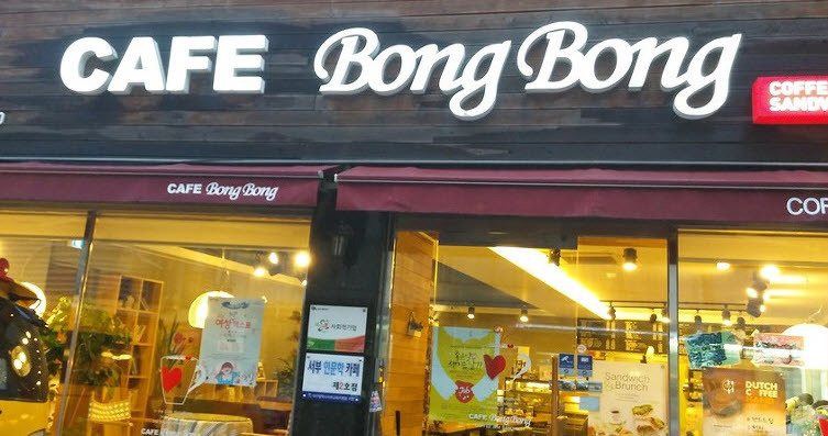 봉봉인력 이미지