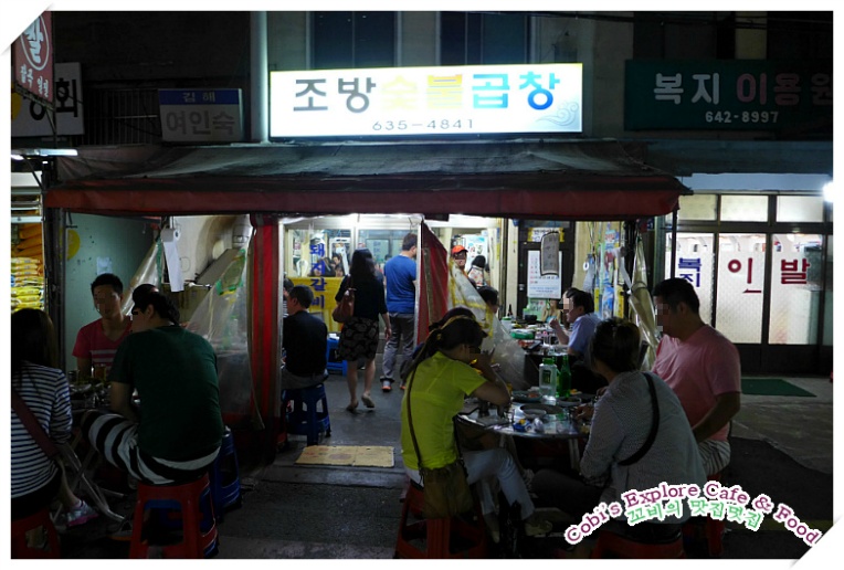 조방숯불곱창 이미지
