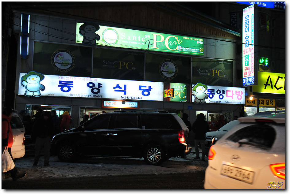 용대리황태해장국 이미지