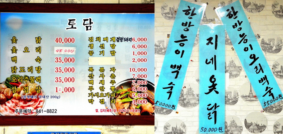 찌개찌개토담 이미지