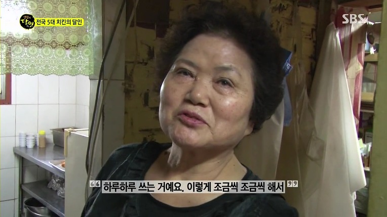 [생활의달인] 전국 5대 치킨의 달인 | 인스티즈