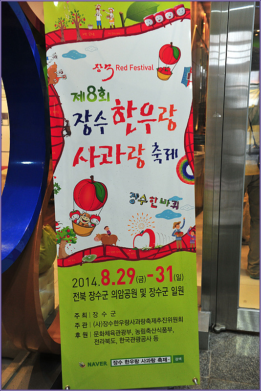 장수한우마을 이미지