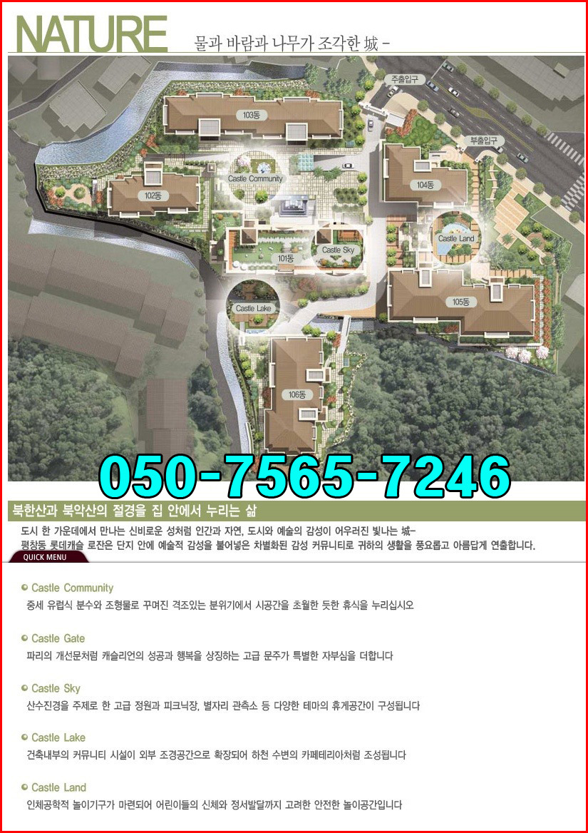 로잔롯데강남 이미지