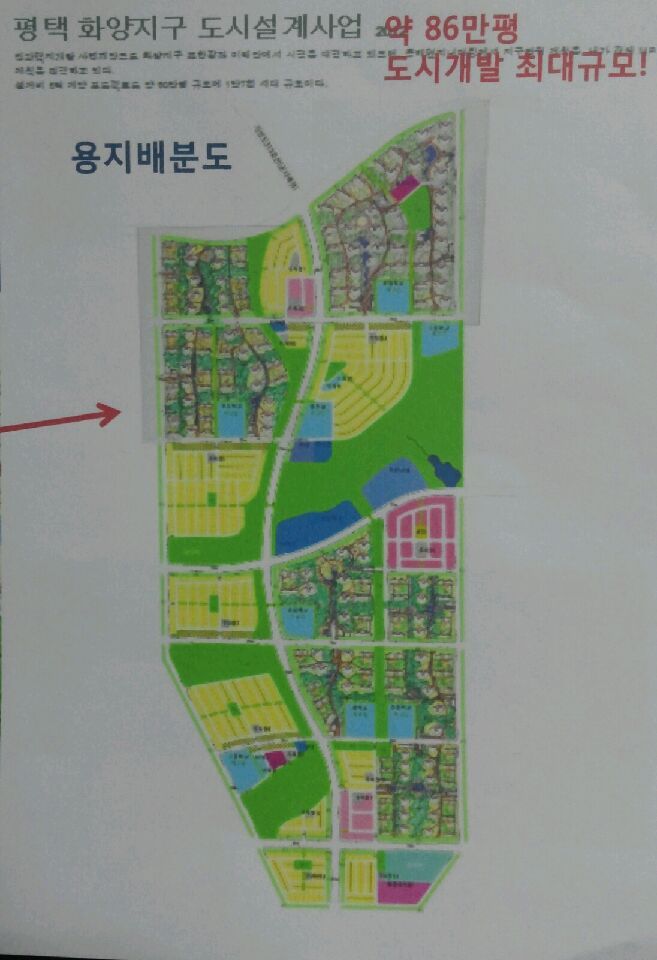평택시 화양 민간 도시 개발 구역내 상업및 복합용지    