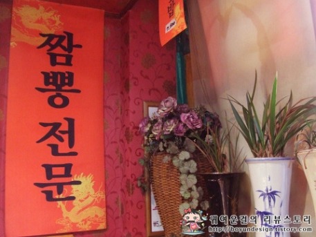 바로짬뽕 이미지