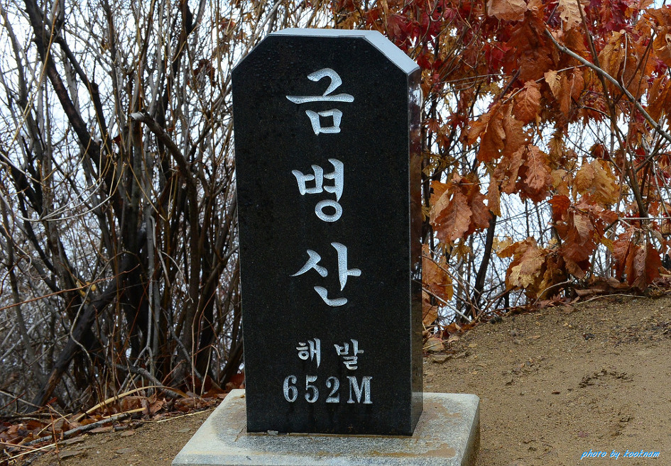 춘천 금병산(16. 2.13)