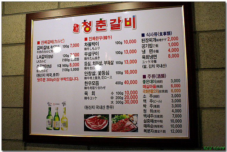 청춘의한우 이미지