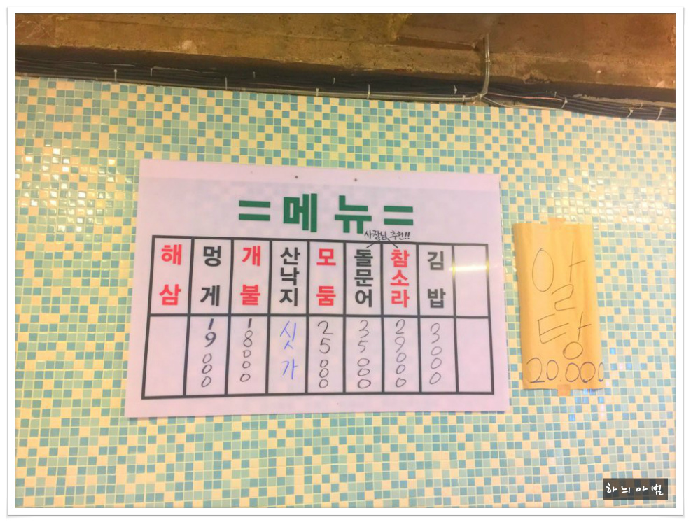 초장집 이미지