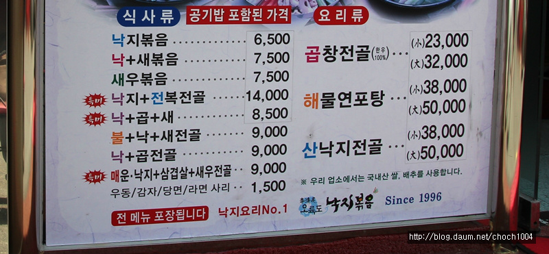 오륙도낙지 이미지