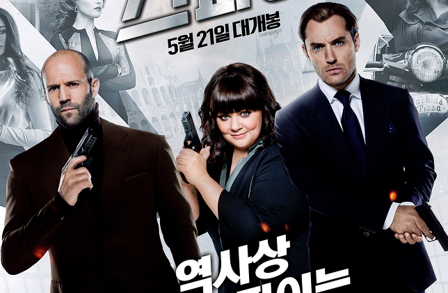 스파이 이미지