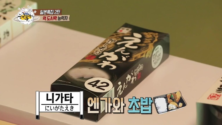 일본의 역도시락(에키벤) 능력자 | 인스티즈
