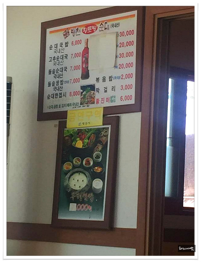 병천황토방순대 이미지