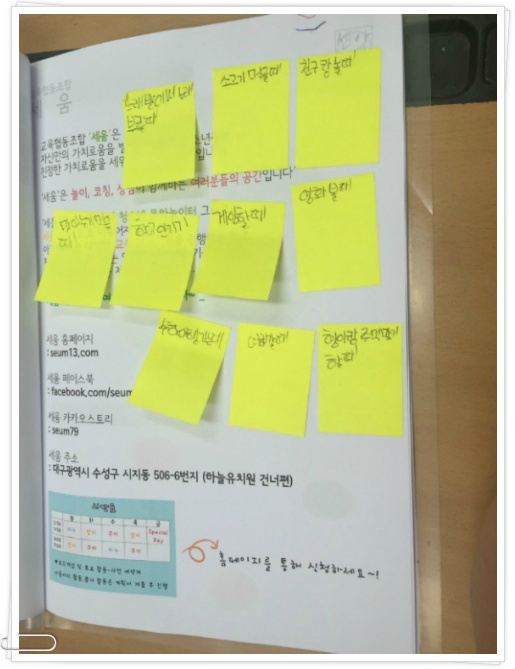 세움협동조합 이미지