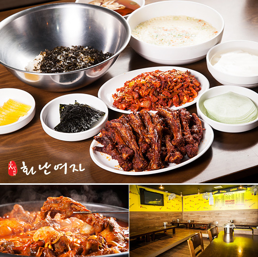화난여자 불닭발(부천맛집) 네이버 검색- 낙성대얌얌불닭발/서울에서도 맛집인증!