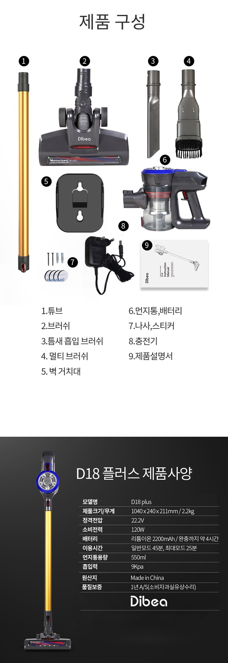 디베아 D18 플러스 무선 진공 청소기 + 침구 브러쉬