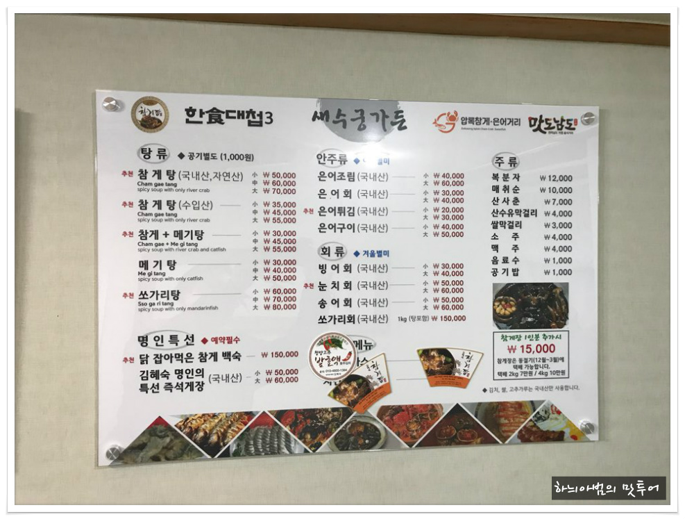 곡성 한식대첩 명인의 집..곡성 참게탕 맛집..수궁가든 - 전남/곡성 지역 추천맛집 수궁가든 후기
