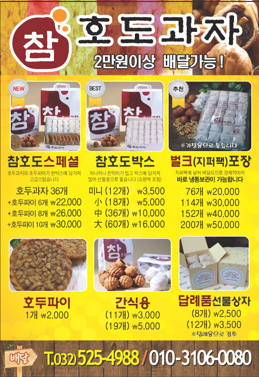 참호두 이미지