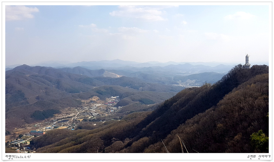 파평산 정상 이미지