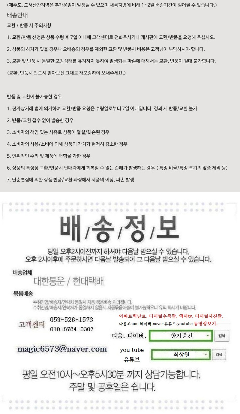 스마트폰. PC. 노트북.usb