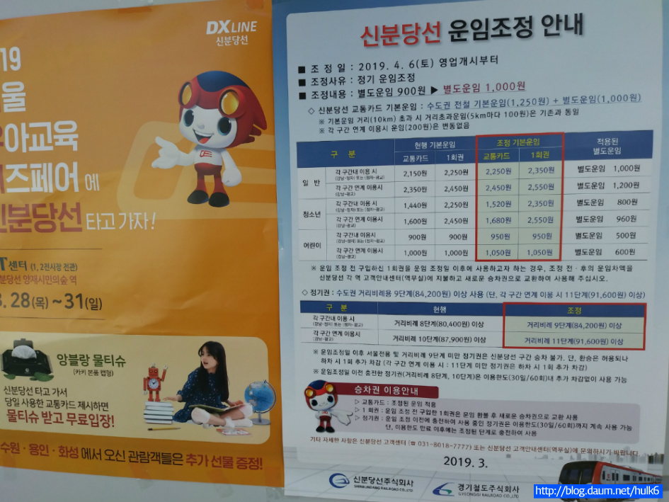 【신분당선】◐광교역◑ 