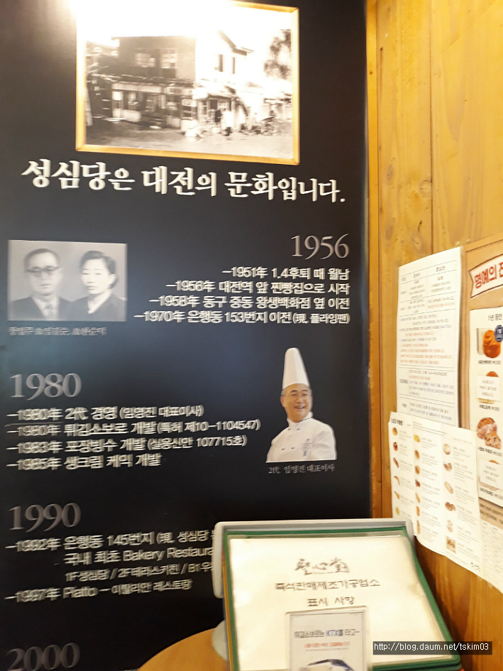 성심당은 대전의 문화입니다.