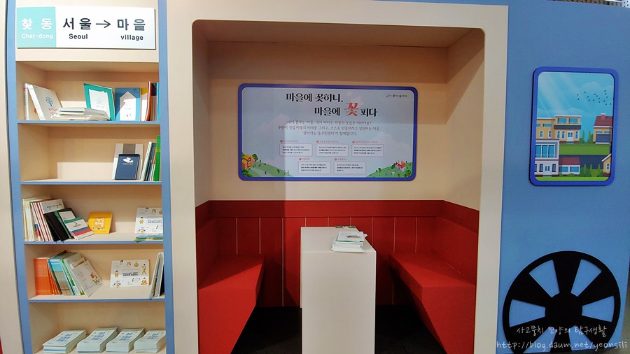 찾동공감마당, 복지도 찾아가는 시대~ 달라진 동네모습이 한눈에! 