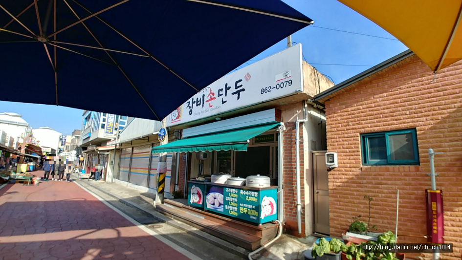 정남진 장흥 토요시장, 본토의 맛 장비손만두