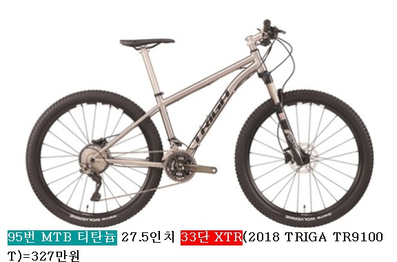 #중고자전거 싸게파는곳.MTB.로드 싸이클.이월상품 중고처리합니다
