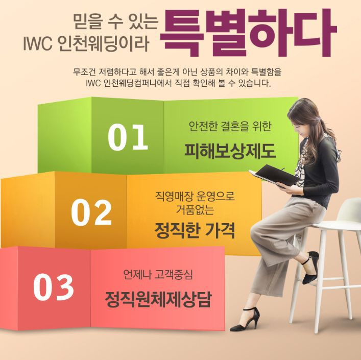 인천웨딩박람회 7월 일정 총정리