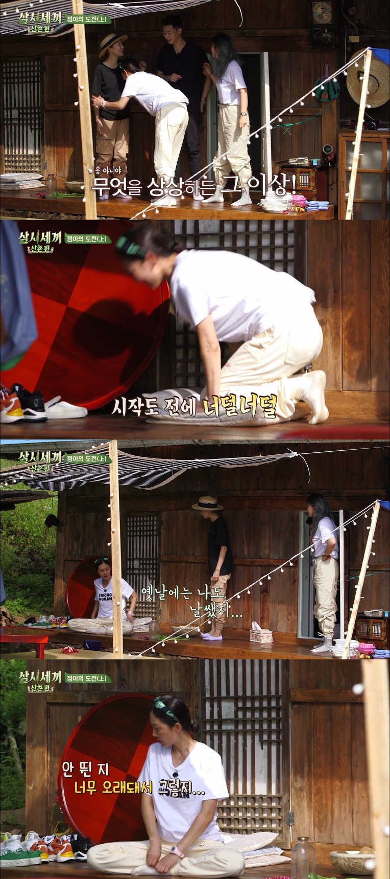 [삼시세끼] 염정아의 위대한 도전.jpgif | 인스티즈