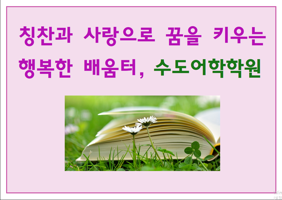 팝송반 안내입니다<상담실:(02)922-9861>